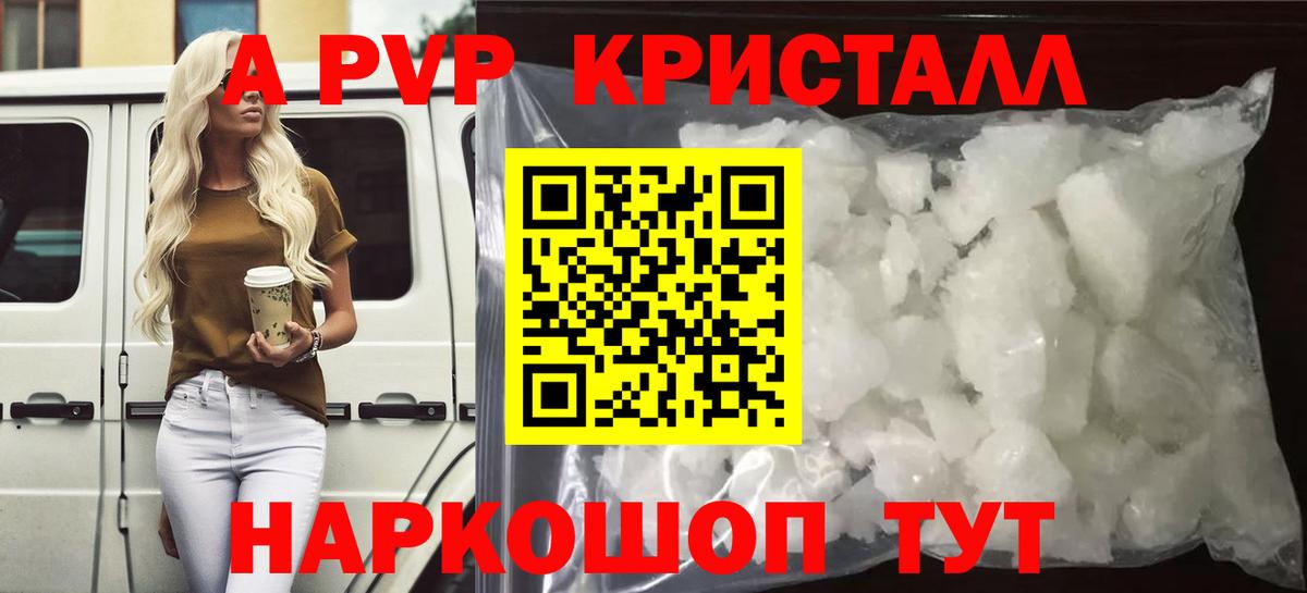 Химки  Alfa_PVP VHQ  Вход с VPN  А ПВП  A PVP СК  Alpha PVP кристаллы 