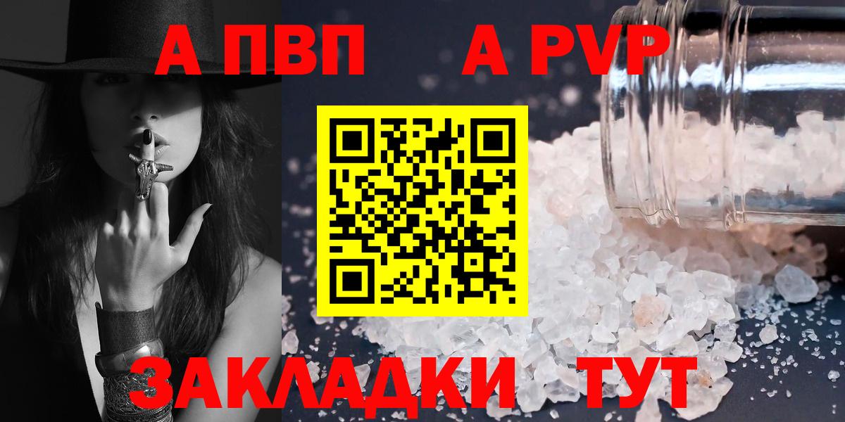 Alpha-PVP кристаллы Химки