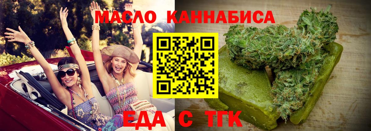 Еда ТГК конопля  Вход с VPN  Химки 