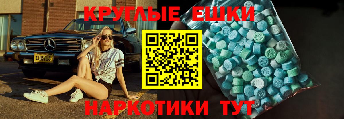 ЭКСТАЗИ таблы  Ecstasy Дубай  Химки  Экстази  Вход с VPN 