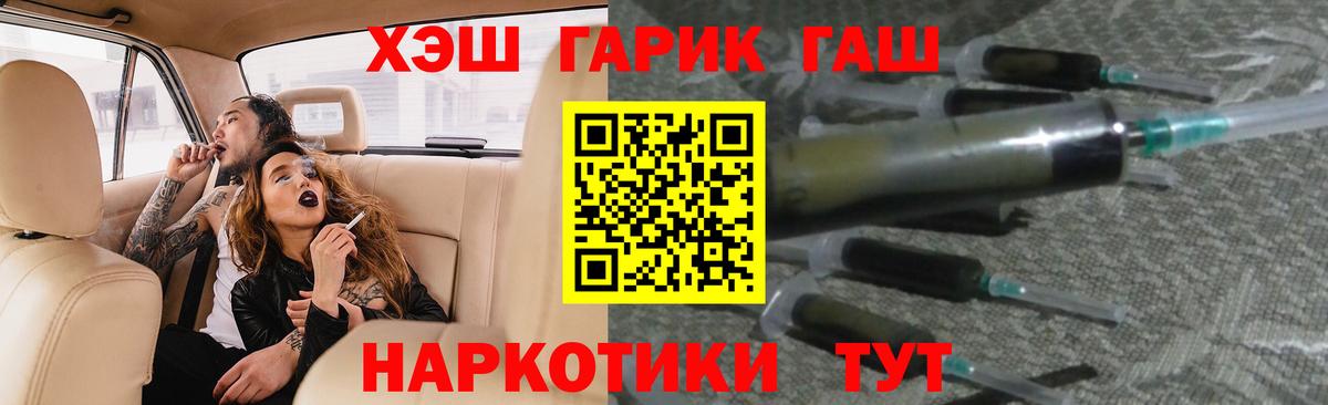 ГАШ ice o lator  ГАШ гашик  ГАШИШ  Вход с VPN  Химки 