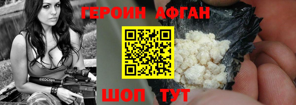 Героин хмурый  Вход с VPN  Химки 