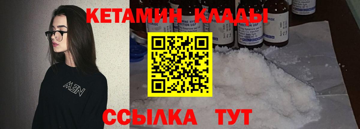 Химки  Кетамин VHQ  Вход с VPN 