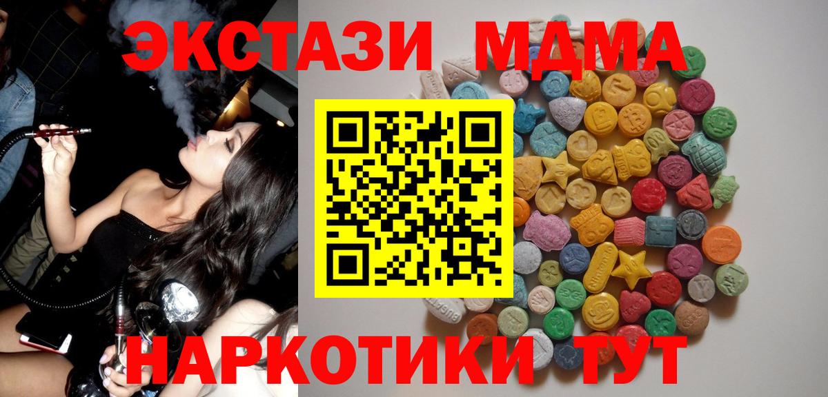 МДМА молли  MDMA VHQ  MDMA  Химки  Вход с VPN 