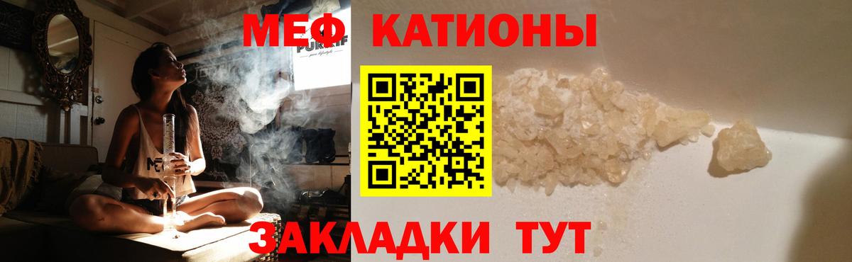 Мефедрон Химки