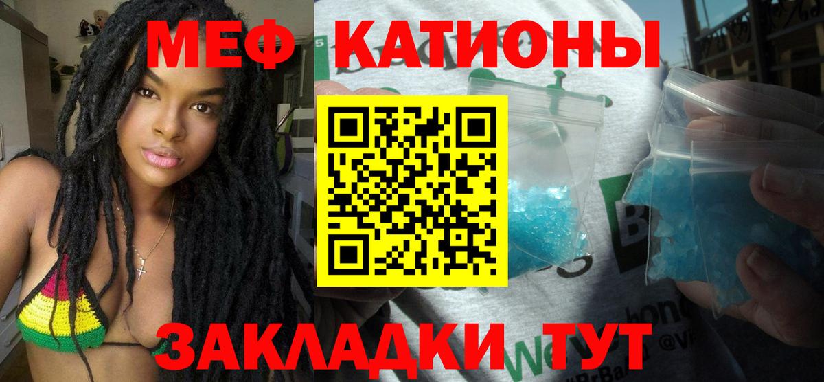Мефедрон 4 MMC  Вход с VPN  купить закладку  Химки  МЯУ-МЯУ 