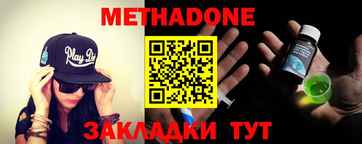Метадон кристалл  Вход с VPN  Метадон белоснежный  Химки 