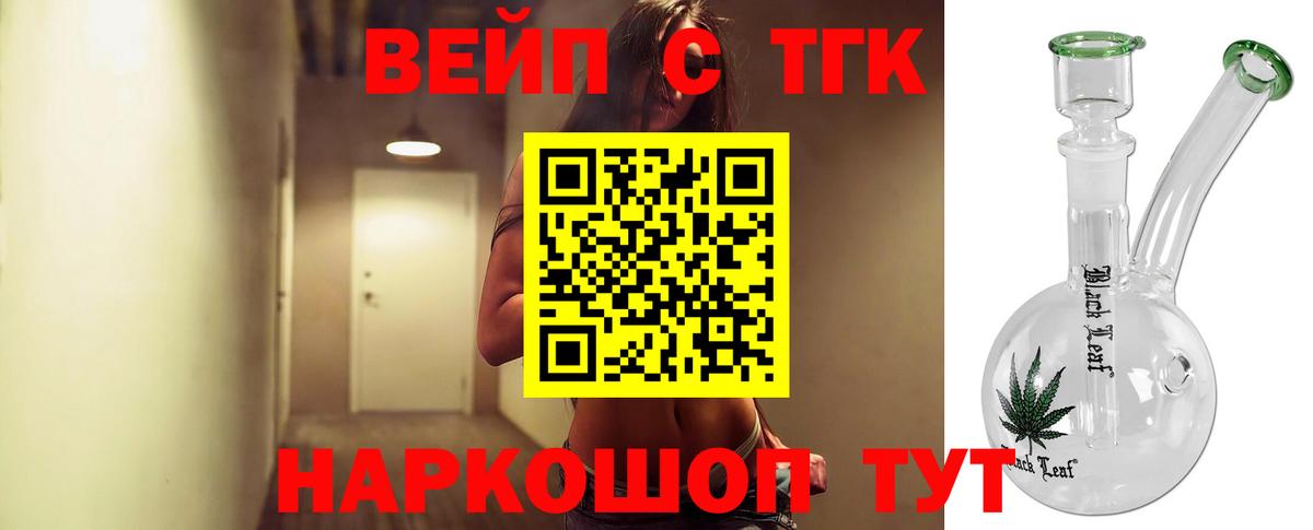 ТГК THC oil  Вход с VPN  купить   блэк спрут ТОР  Дистиллят ТГК концентрат  Химки 
